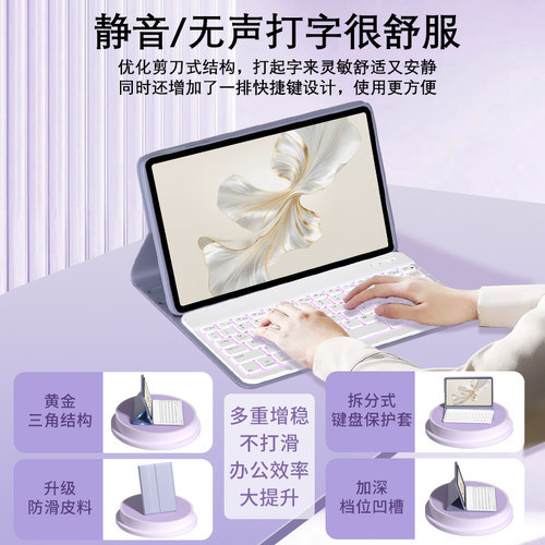 朗费克适用荣耀平板9保护套10带蓝牙键盘套装MagicPad3pro保护壳x10pro专用华为V9柔光版x8pro电脑磁吸gt2pro - 图2