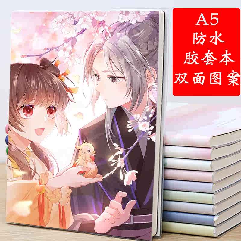 动漫画胶 新人首单立减十元 22年9月 淘宝海外
