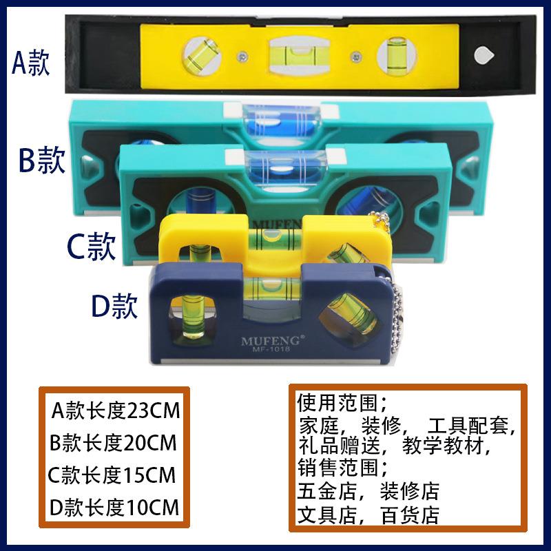 包邮小型迷你强磁水平尺10cm15cm家用装修铝合金加厚平水尺