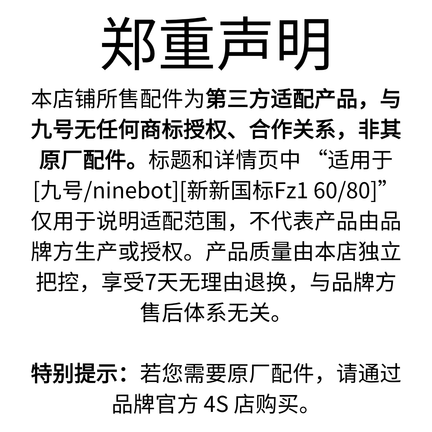 适用九号FZ1改装配件新新国标电动车fz160/90装饰品配件,淘宝优惠券,粉丝福利购,淘宝优惠卷