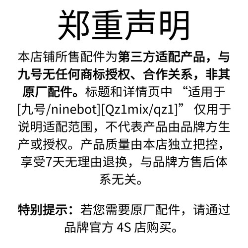 优乘适用于九号电动车Qz1mix装饰配件电自qz1系列饰品 - 图0