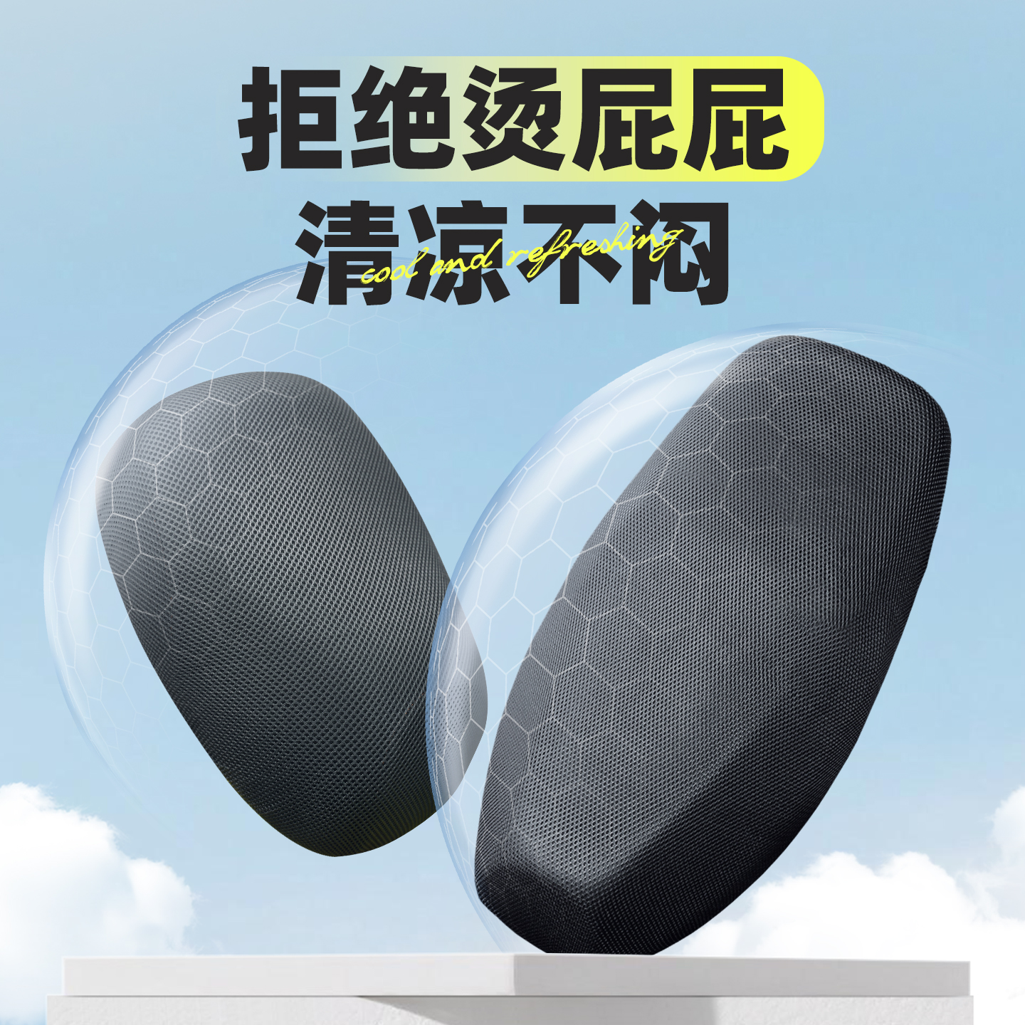 优乘适用九号机械师二代坐垫套MMAX2110p夏季防晒隔热垫装饰配件 - 图2