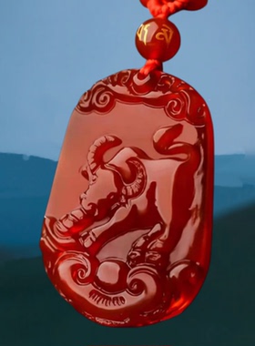 天然红玛瑙十二生肖吊坠