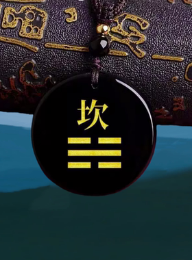 天乾坤巽震坎离艮兑卦项链钥匙扣