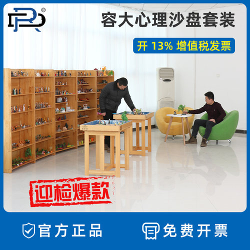 容大天成心理沙盘沙具套装箱庭游戏玩具模型学校咨询室辅导用器材 - 图3