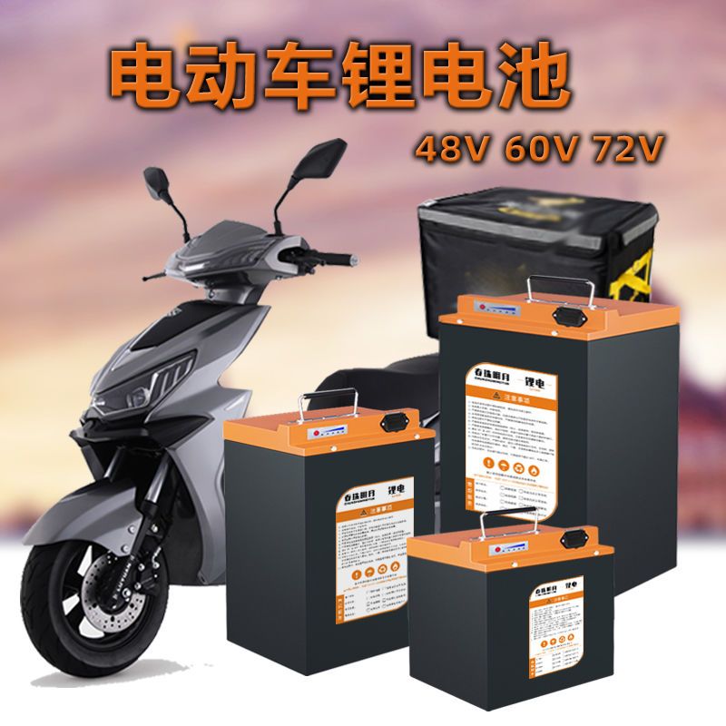 【48小时发货】电动车锂电池60V20a大容量72v锂电池48v外卖快递铝-图3