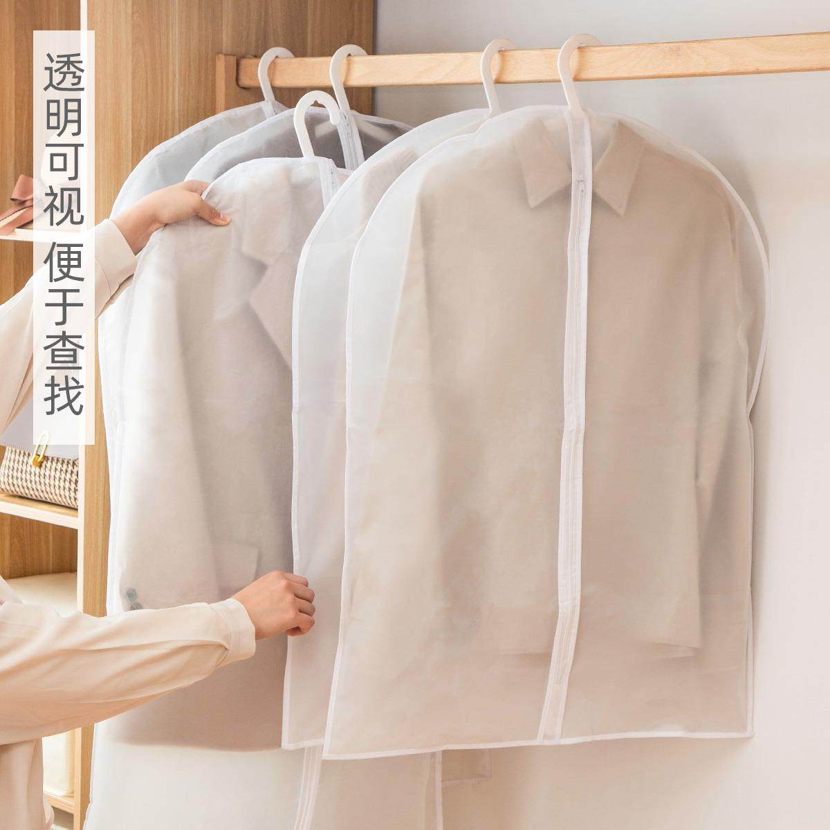 可水洗整理衣物防尘罩家用大衣透明防水西服套收纳衣服挂衣袋之新,淘宝优惠券,粉丝福利购,淘宝优惠卷