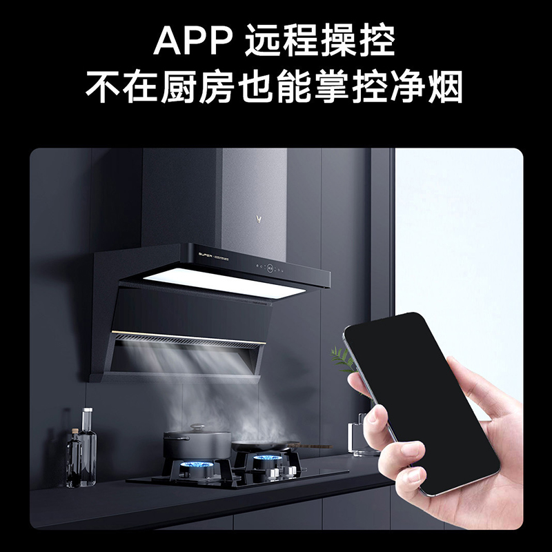 云米Super油烟机燃气灶套装家用顶侧双吸24立方大吸力厨房三件套