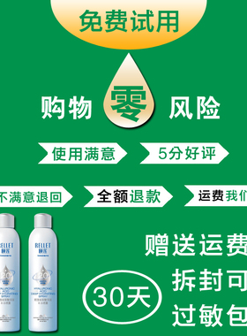 颐莲补水喷雾2.0旗舰店二代正品