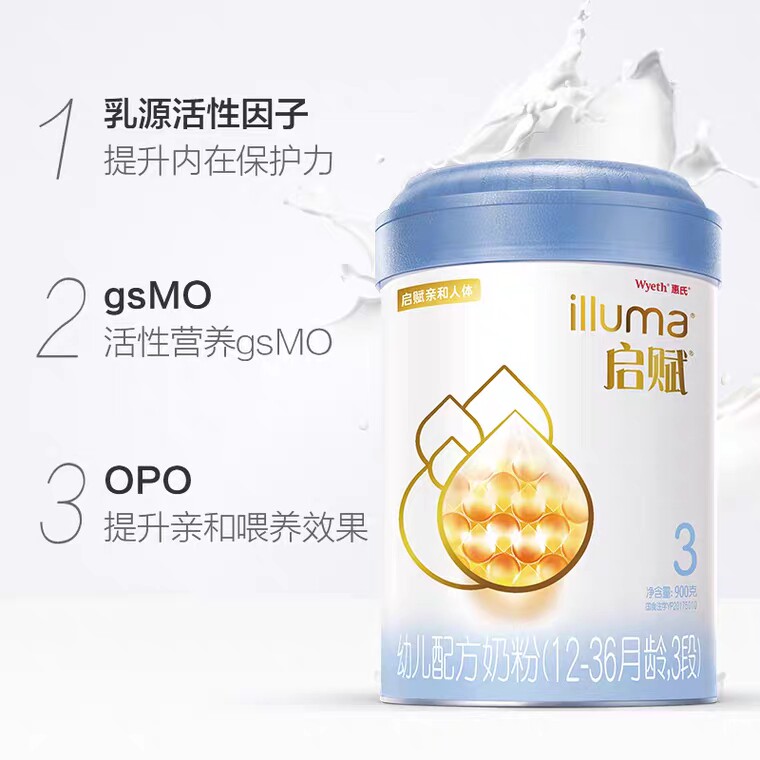 【整箱优惠】惠氏蓝钻3段1-3岁奶粉 惠氏童年婴幼儿牛奶粉