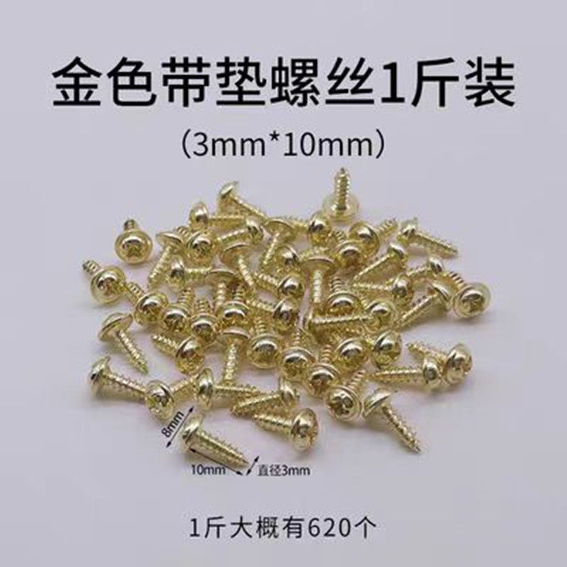 十字绣相框五金挂钩自攻螺丝钉国画字画框装裱配件加垫螺丝一斤装