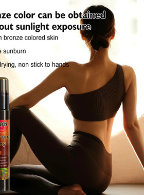 美黑喷雾古铜色小麦色快速美黑8天持久免晒Tannig Spray 赠送手套