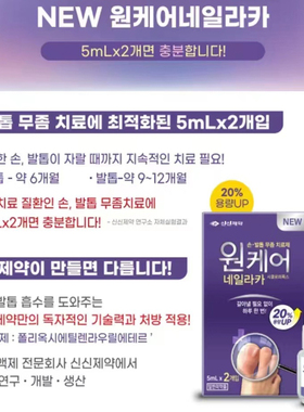 韩国本土正品指甲专用修复水亮甲液男女手脚新款包装5ml