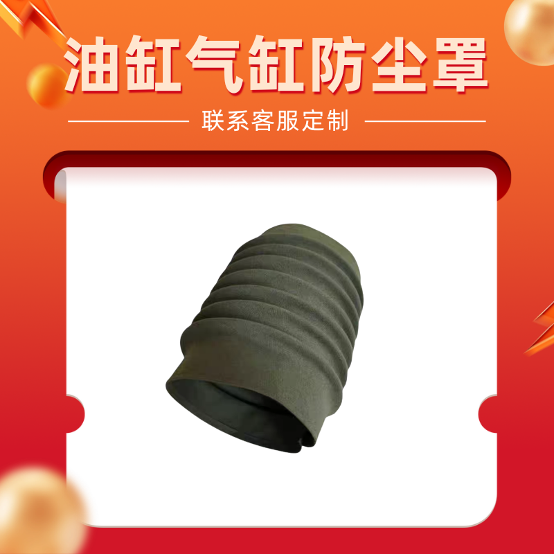 缝合式油缸防尘罩气缸保护套拉链式丝杠防护罩丝杆保护罩,淘宝优惠券,粉丝福利购,淘宝优惠卷