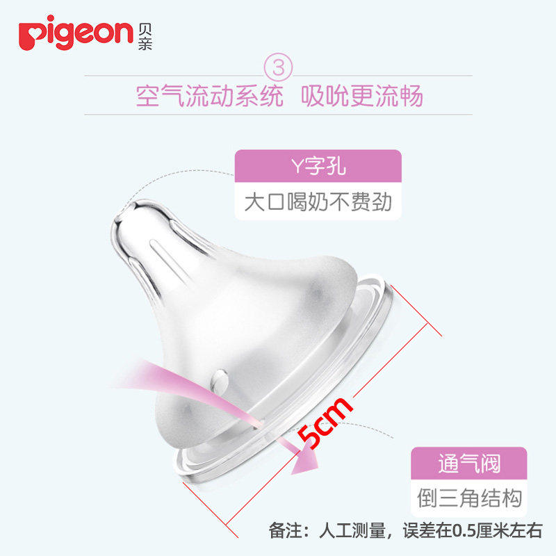 贝亲宽口径宝宝硅胶新生奶嘴 贝亲思麦林奶嘴/安抚奶嘴