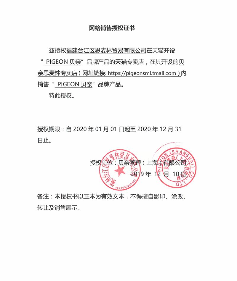 贝亲宽口径玻璃宝宝自然实感奶瓶 贝亲思麦林奶瓶