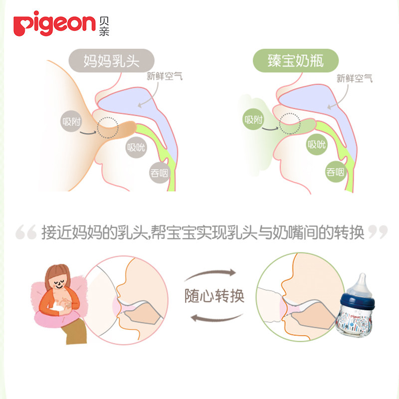 贝亲宽口径玻璃宝宝自然实感奶瓶 贝亲思麦林奶瓶