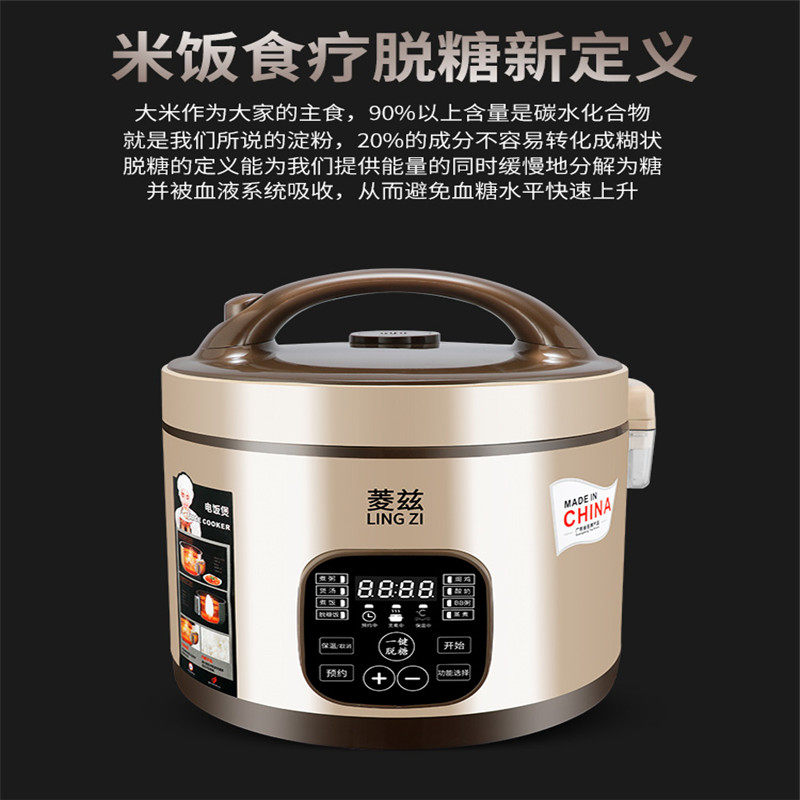 脱糖仪降糖米汤分离全自动5l电饭锅 菱兹电饭煲
