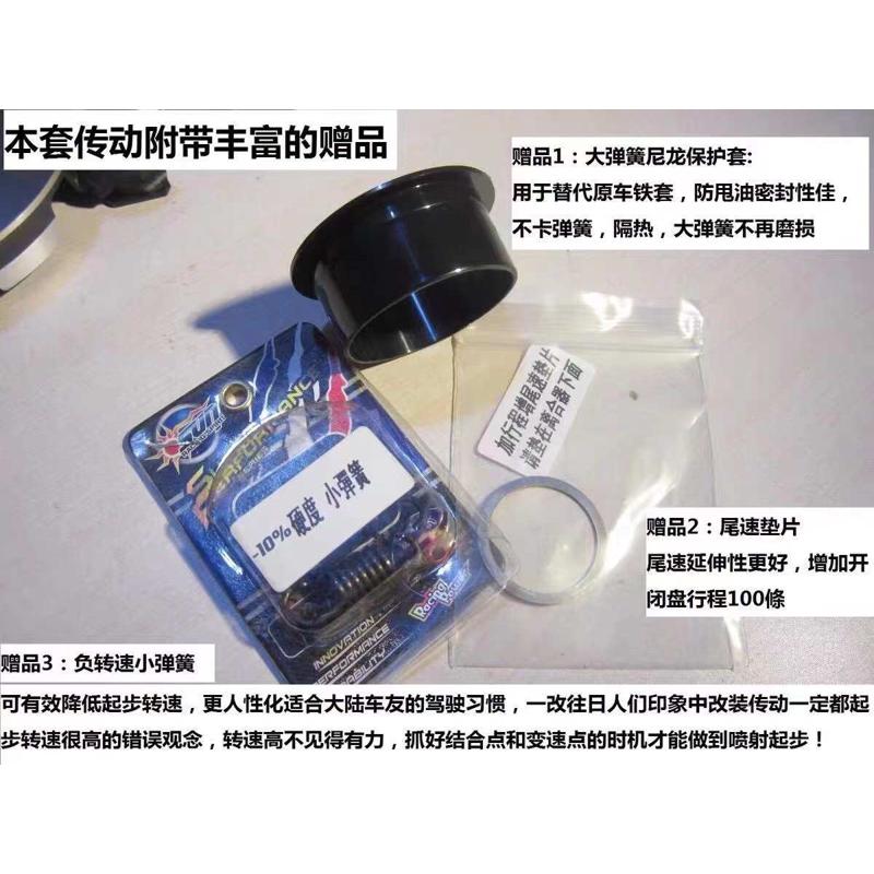 传动SUN3.0Pro版 NS125LA 裂行 NX NCR EX NS 改装 小组离合器 - 图3