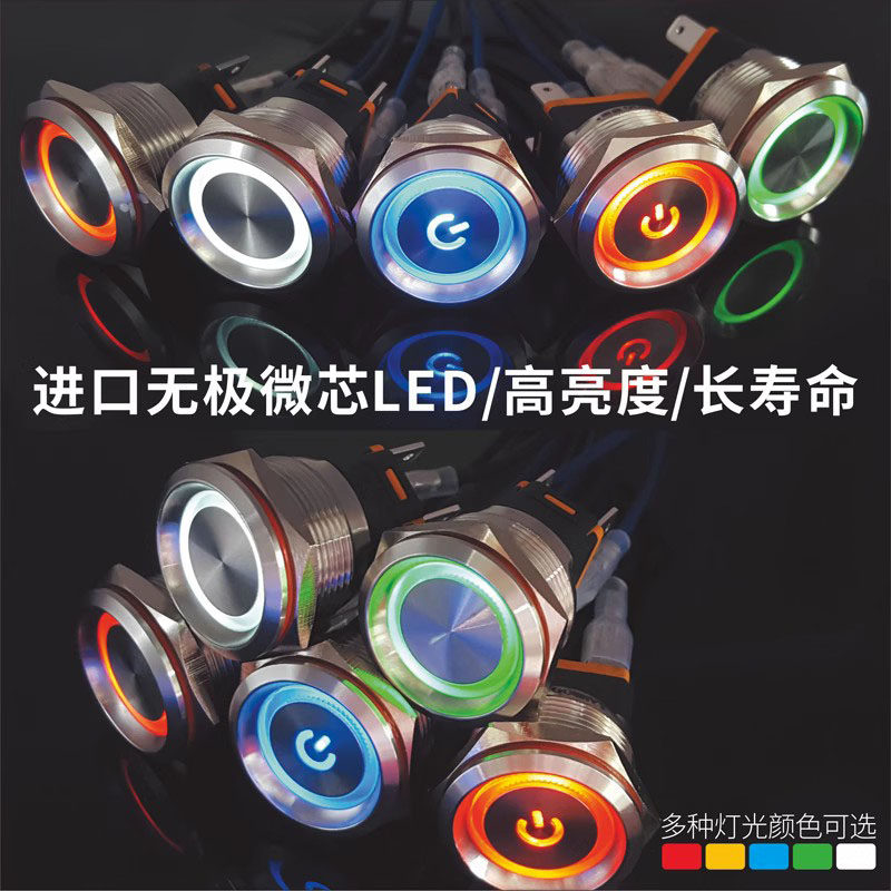 蓝波金属按钮开关15A大电流带灯防水自锁复位启动按键电源22/25mm,淘宝优惠券,粉丝福利购,淘宝优惠卷