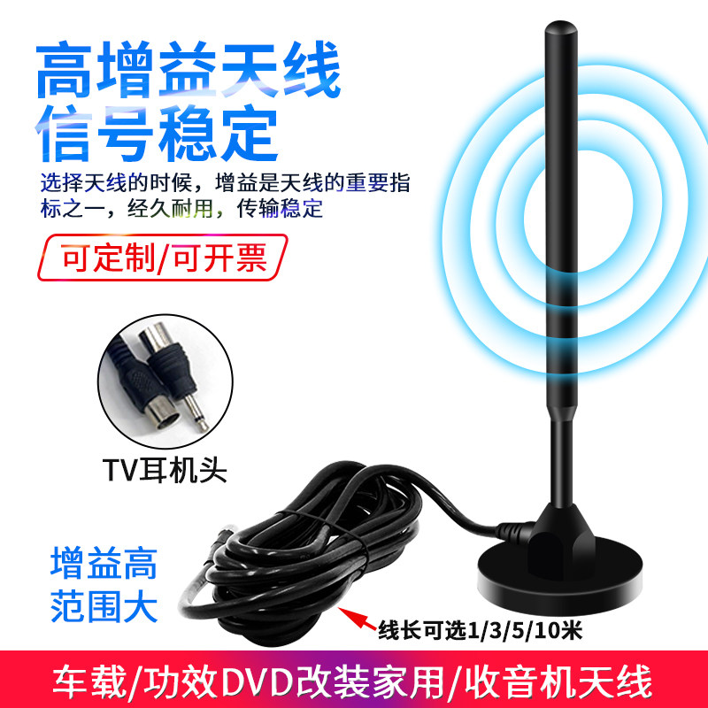 得生收音机增强信号接收FM汽车收音机调频天线功放外接吸盘放大器,淘宝优惠券,粉丝福利购,淘宝优惠卷