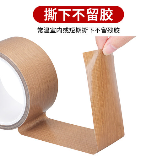 铁氟龙胶带滚筒机热压机真空包装封口机发热丝防粘防烫布铁芙蓉封袋机发热丝耐高温绝缘隔热性好特氟龙胶 - 图1