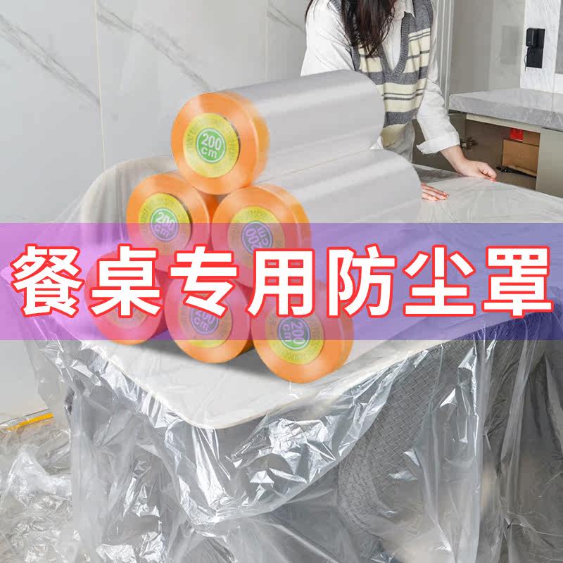 被子防尘罩衣服收纳整理防尘保护膜透明防水膜万能盖巾膜整理神器,淘宝优惠券,粉丝福利购,淘宝优惠卷