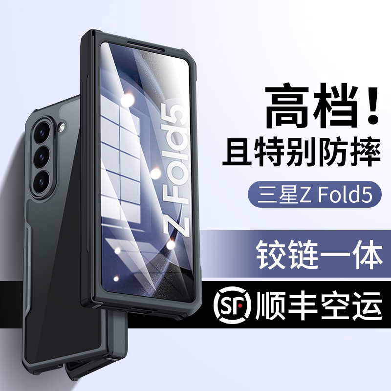 蔻司适用三星fold5手机壳折叠屏Galaxy zfold4手机套全包高级zfold5壳防摔壳fold4超薄fold3外壳zflip4保护壳 - 图1