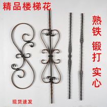Iron Art Solid Forged armrests accessories Rod Guard Rail Accessories Balcony Railing Forged stairs floral iron Art Stairs Accessories