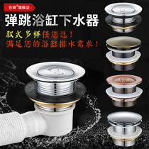 Bathtub Sewer accessories Bounce Universal Sewer Stopper Full Copper Tub Old Shower Room Drainer Bounce Style