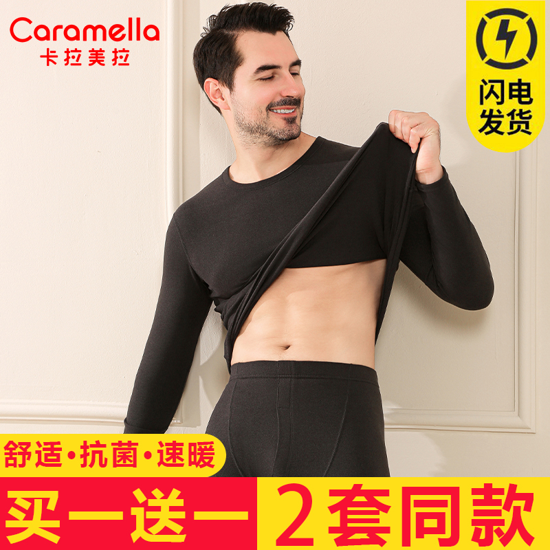 caramella/卡拉美拉冬季德绒男士双面自发热保暖内衣套装秋衣秋裤