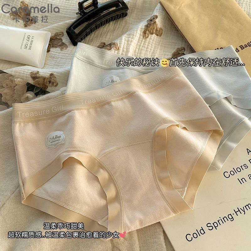 caramella/卡拉美拉【7A抑菌】婴儿棉中腰内裤女纯棉加长裆16YXMY