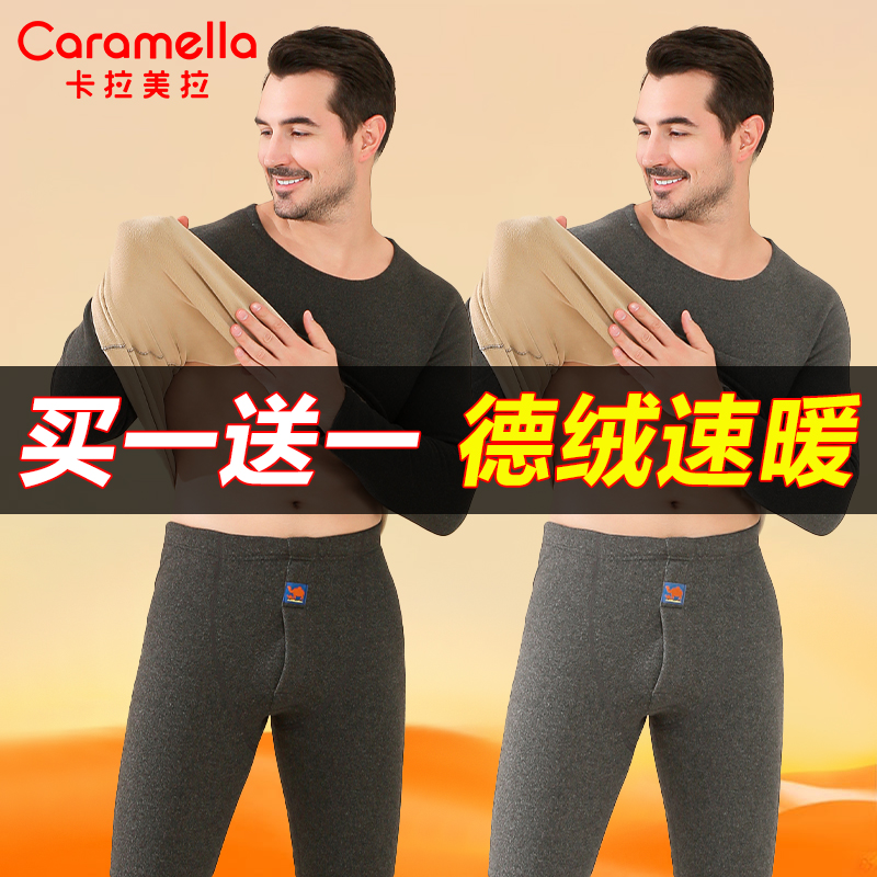 caramella/卡拉美拉冬季男款驼绒秋衣秋裤加绒加厚保暖内衣套装