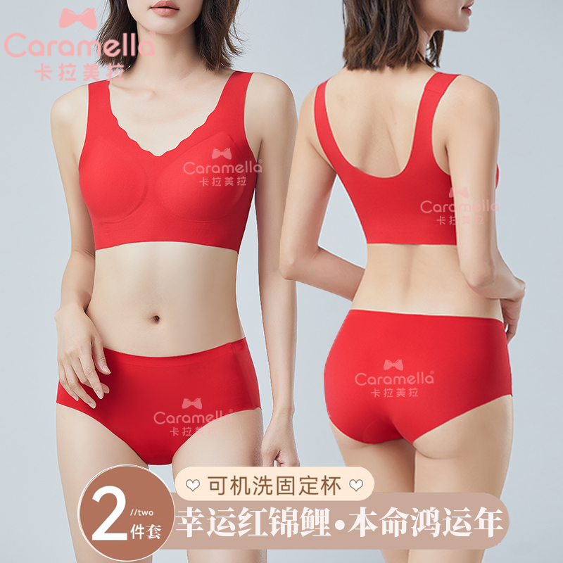 Caramella大红色无钢圈套装内衣女美背固定杯背心式文胸16YXMY