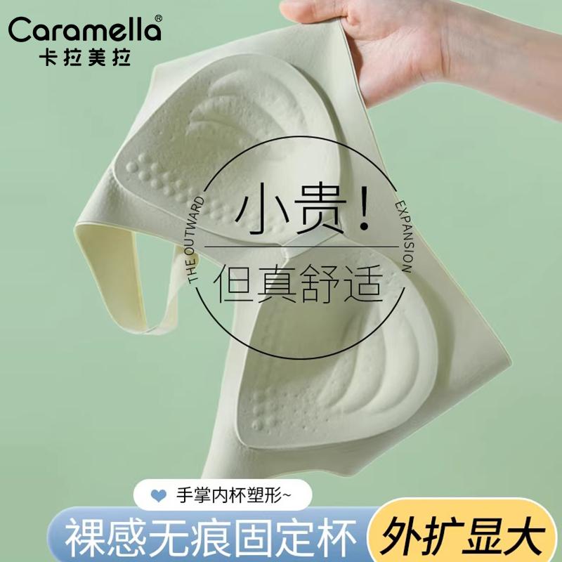 Caramella固定杯无痕内衣女士无钢圈美背心式舒适睡眠文胸罩薄款