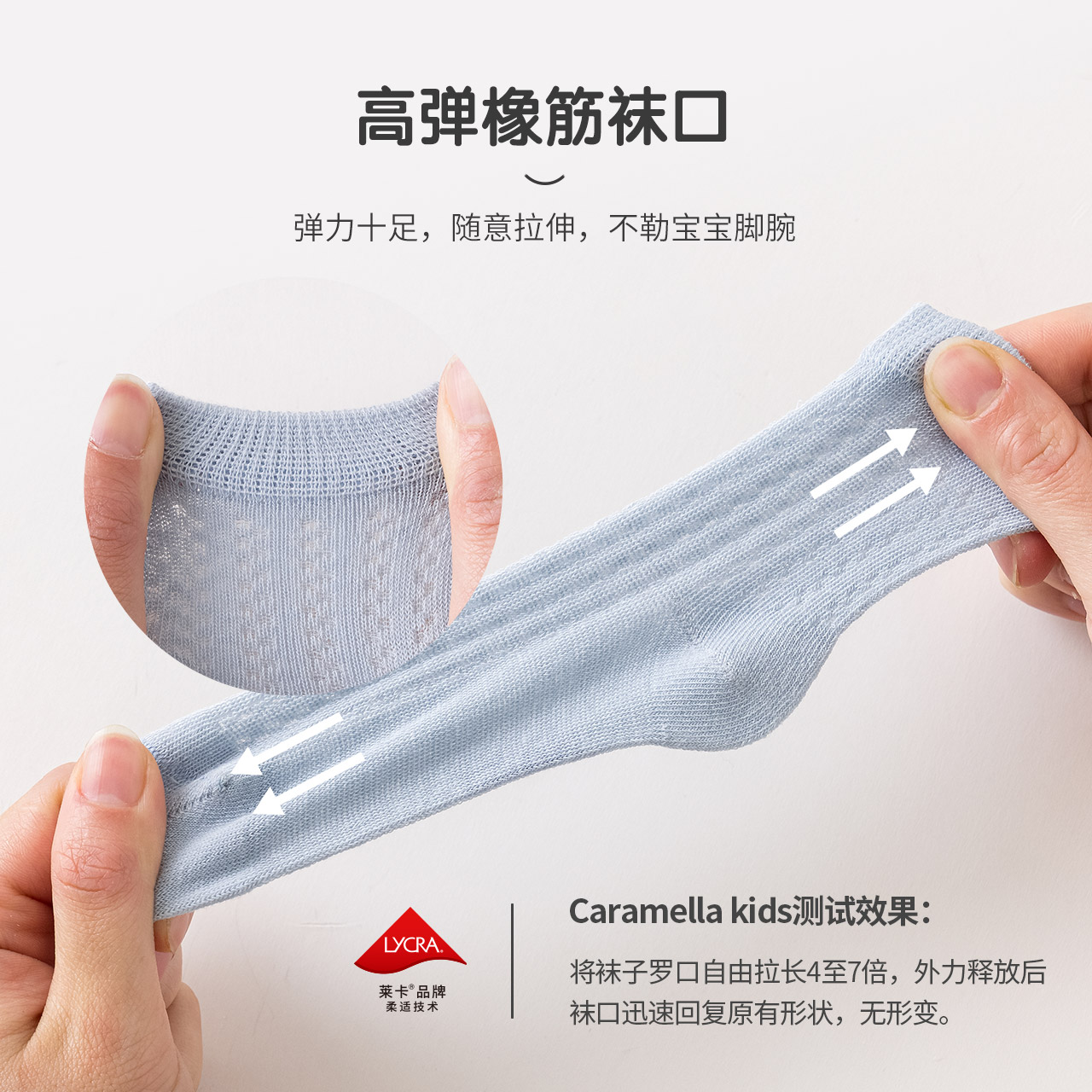 caramellaoutlets店caramella儿童袜子中筒男童女童宝宝婴儿夏季薄款纯棉网眼童袜女1