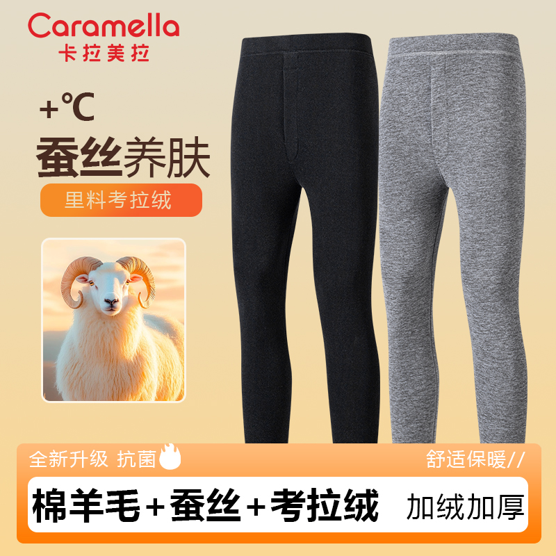 caramella/卡拉美拉冬季男士保暖厚款棉羊毛蚕丝裤加厚加绒打底裤
