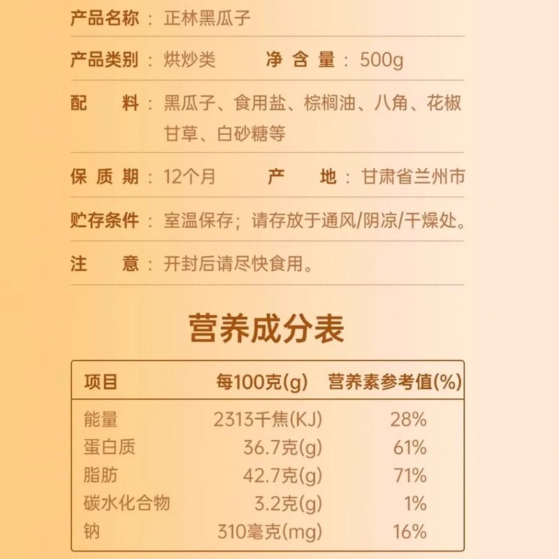 正林3A西瓜子瓜子甘草味大片瓜子原味黑瓜子袋装500g炒货年货零食,淘宝优惠券,粉丝福利购,淘宝优惠卷