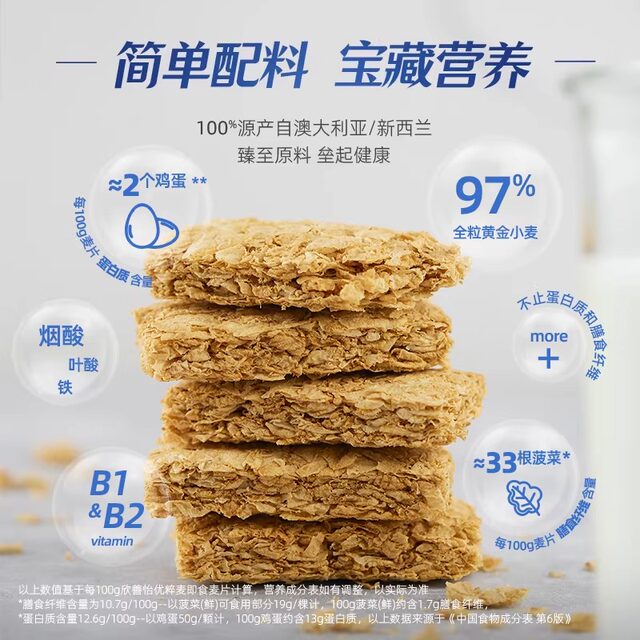 Xinshanyi whole wheat crisps imported from Australia 1.4kg