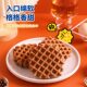 Mango Waffle Ovaltine Triangle Nagasaki Cake