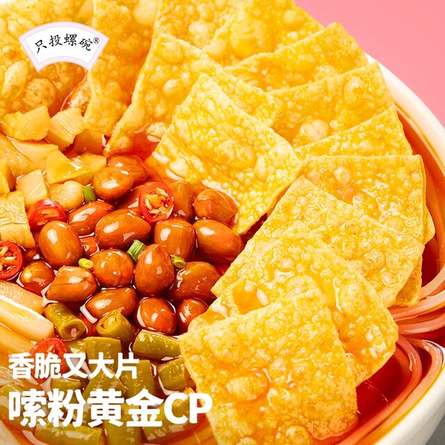 Only snail bowl Liuzhou authentic snail noodles 330g
