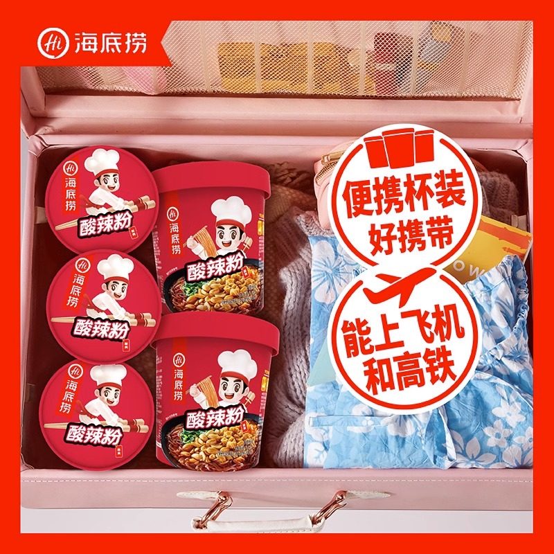 海底捞酸辣粉麻辣粉丝懒人冲泡即食方便速食144g*6桶米线泡面米线,淘宝优惠券,粉丝福利购,淘宝优惠卷