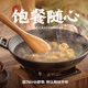 SF Cantonese Wonton Yuanji Shrimp Chaos