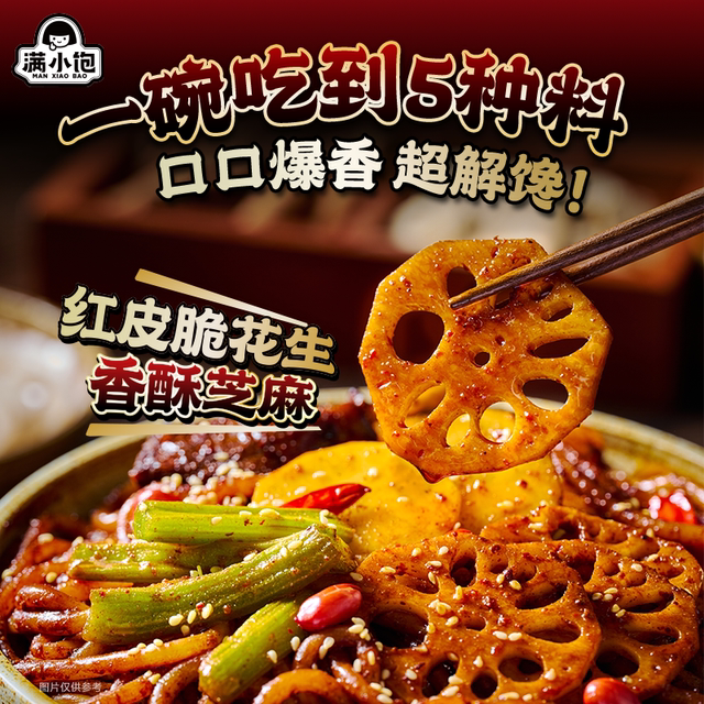 Man Xiao Bao Black Duck Mixed Noodles 294g Black Duck Claypot Mixed Noodles