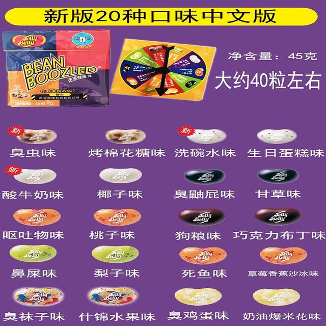 Harry Potter Strange Bean Jelly Belly