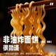 HARIM Gangwon Province Craftsman Ramen Spicy Beef Flavor