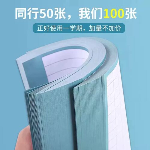 【下单立减50】生字预习卡自粘小学生一二三四五年级语文预习表格 - 图3