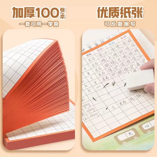 【下单立减50】生字预习卡自粘小学生一二三四五年级语文预习表格 - 图1