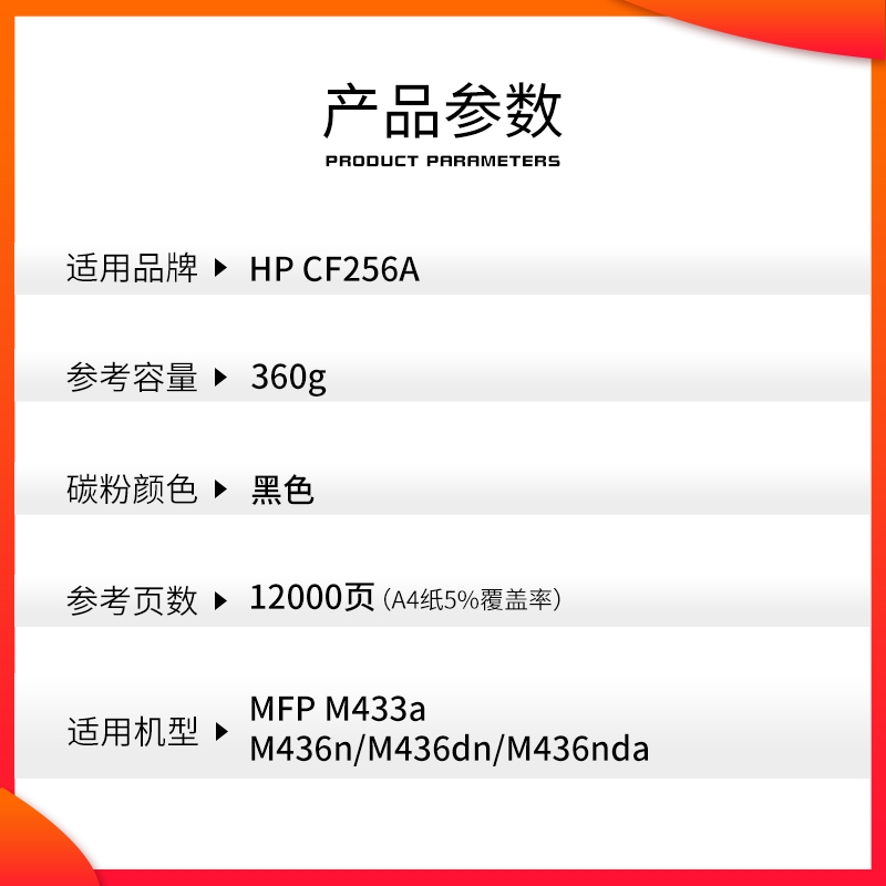 适用惠普HP56A硒鼓粉盒MFP CF256A M436N M436NDA粉盒CF257A 57A打印机墨盒56X hp256A m433a墨粉-图2