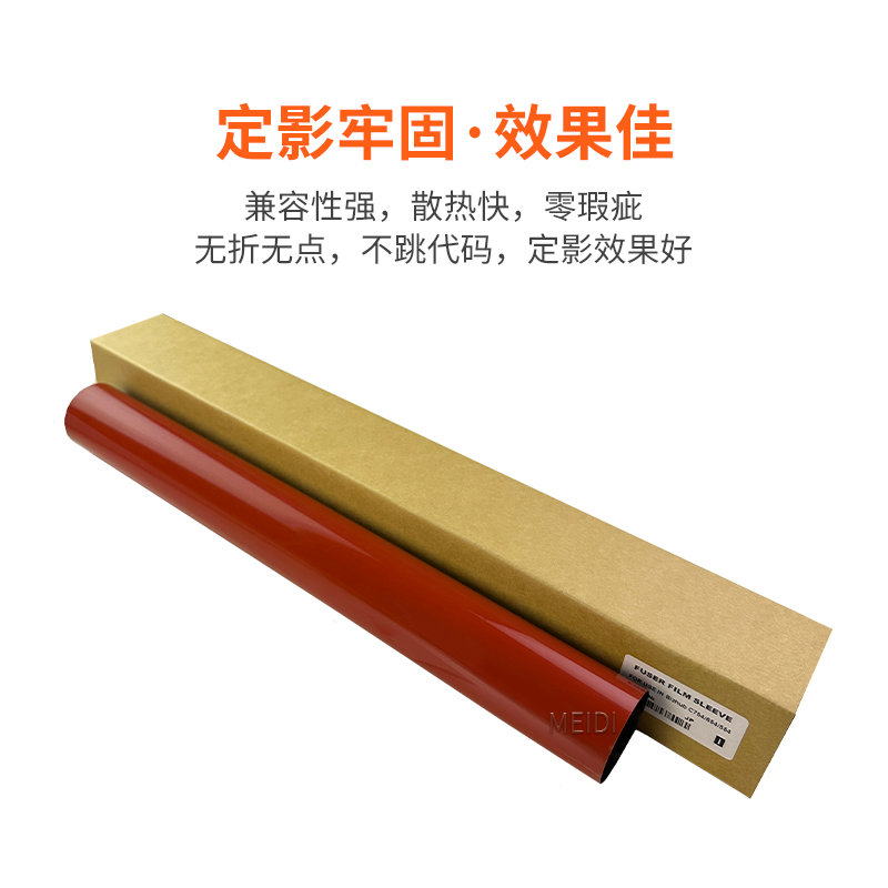 适用柯美C754定影膜C652 C554 C552 C458 C451 C654 C452全新加热膜 定影辊 - 图2